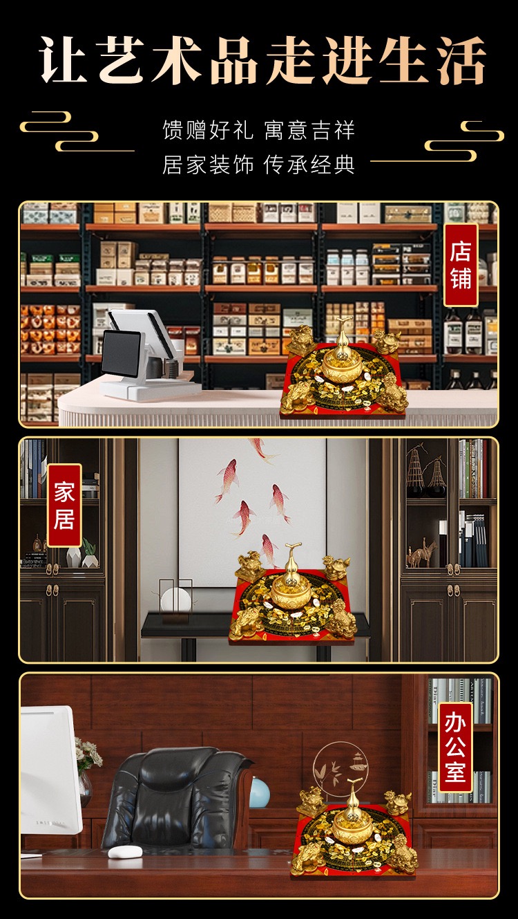 店鋪家居辦公室擺放展示